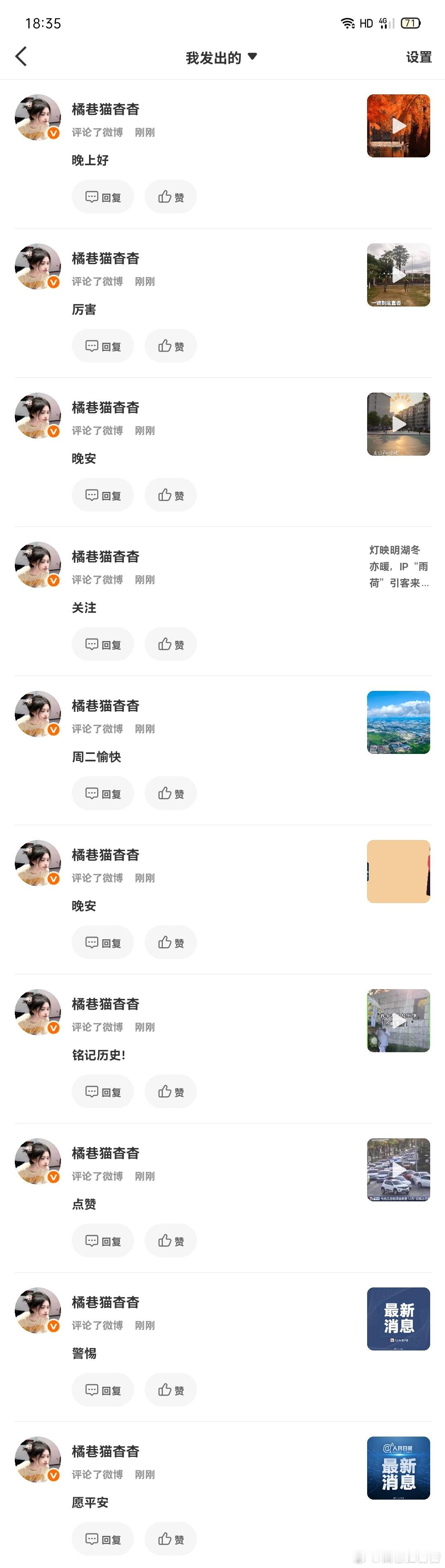 12.2榨汁机🐑qz   专栏 · 橘巷猫杳杳【日常📚🍊】