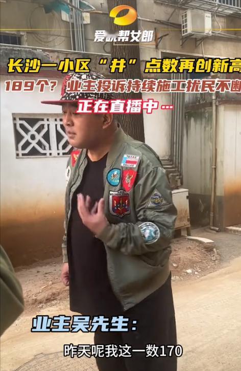 “这下真成井区了。”11月11日，长沙，一小区施工长达5个多月，井盖数量与日俱增