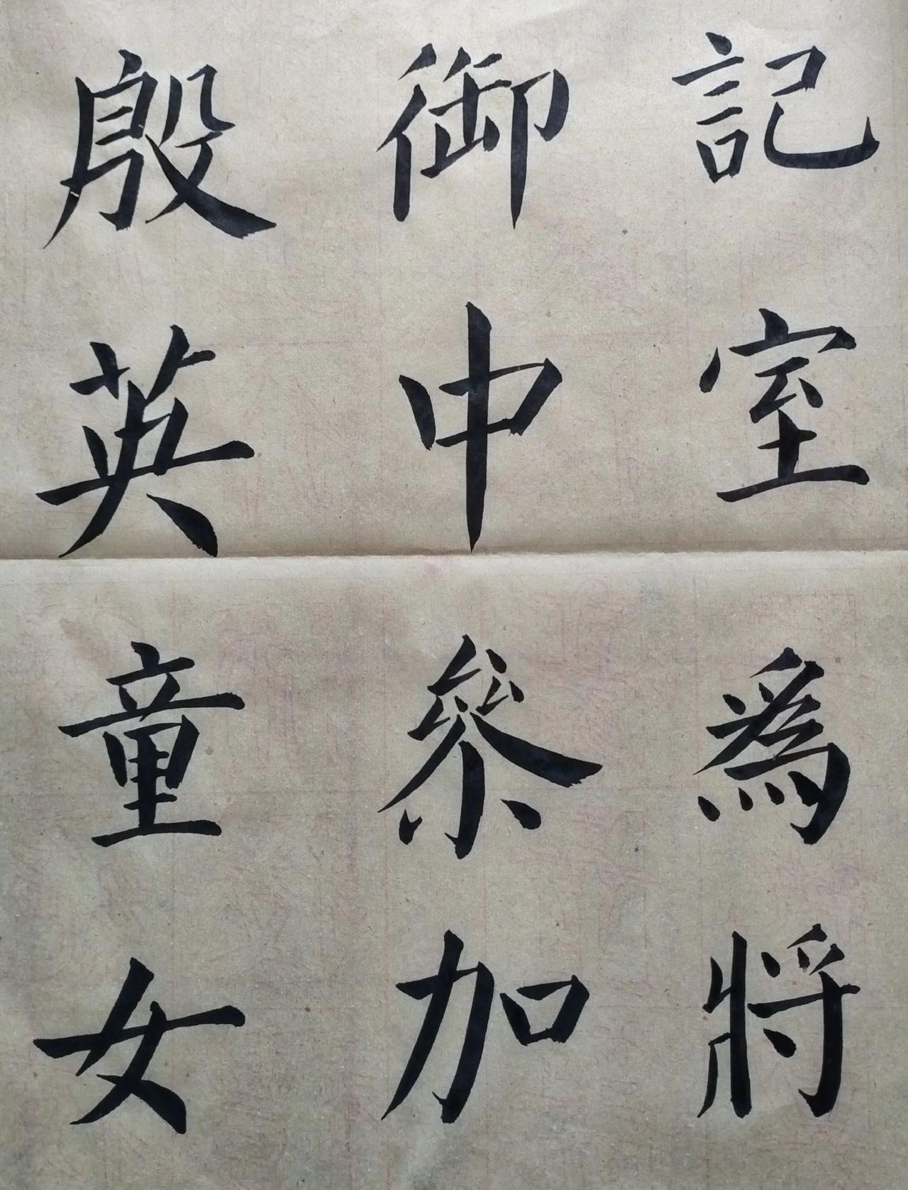 #练字静心