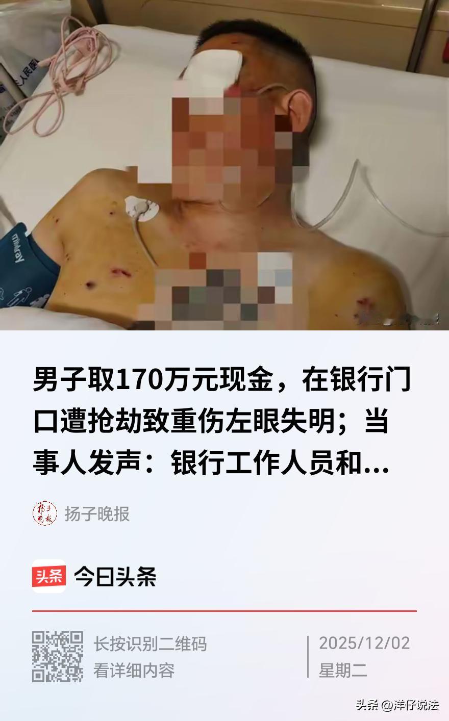 河南郑州，一个男子在银行取出170万现金放入行李箱，不料，刚走出大门几米，就在自