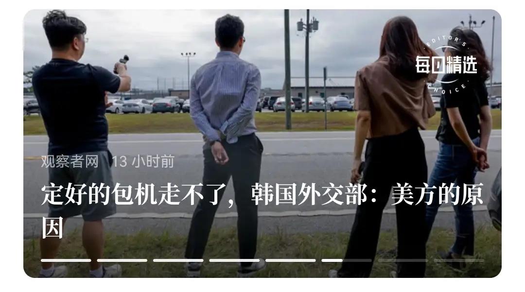 美国欺负起韩国，绝对彻底。
    美国拘了四百多韩国人，本来包机好了，准备送回