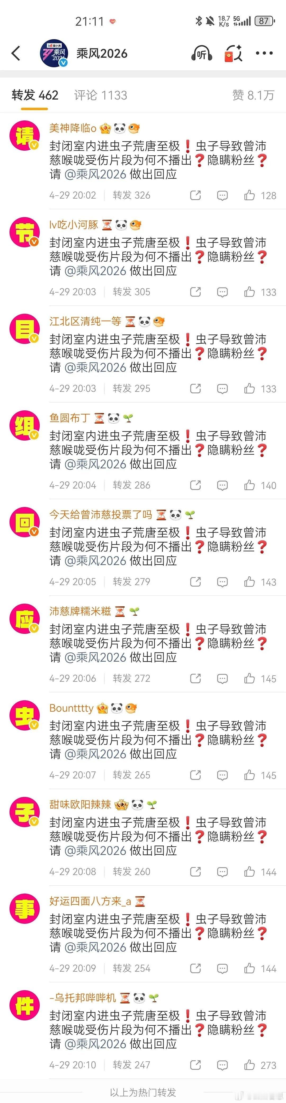 乘风2026｜tops今天真被惹急了，热评热转排字全屠了 
