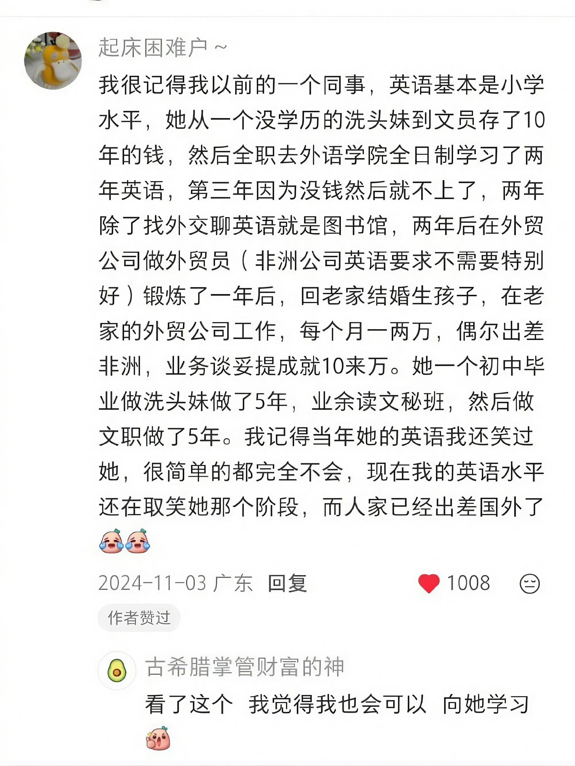 原来英语才是普通人的终极杠杆。 ​​​