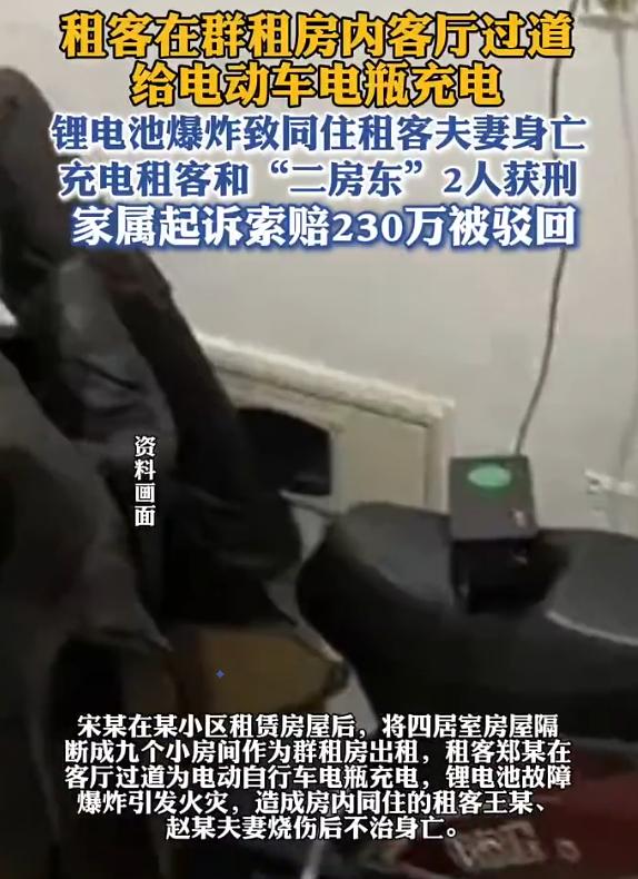 “悲剧还是发生了！”天津，一租客将电动车电瓶带入群租房客厅过道充电，次日凌晨2时