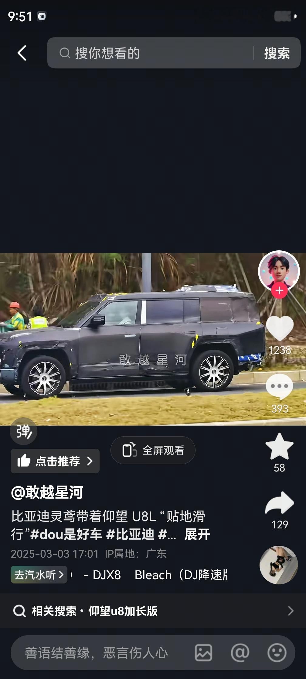 仰望U8L轻伪装出街了，看起来有5米7左右。起码得130万起[苦涩] ​​​