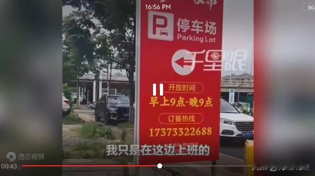 湖南株洲，一女子飞扬跋扈，简直把女人的脸都丢尽了，开个车就以为自己了不起，停费车