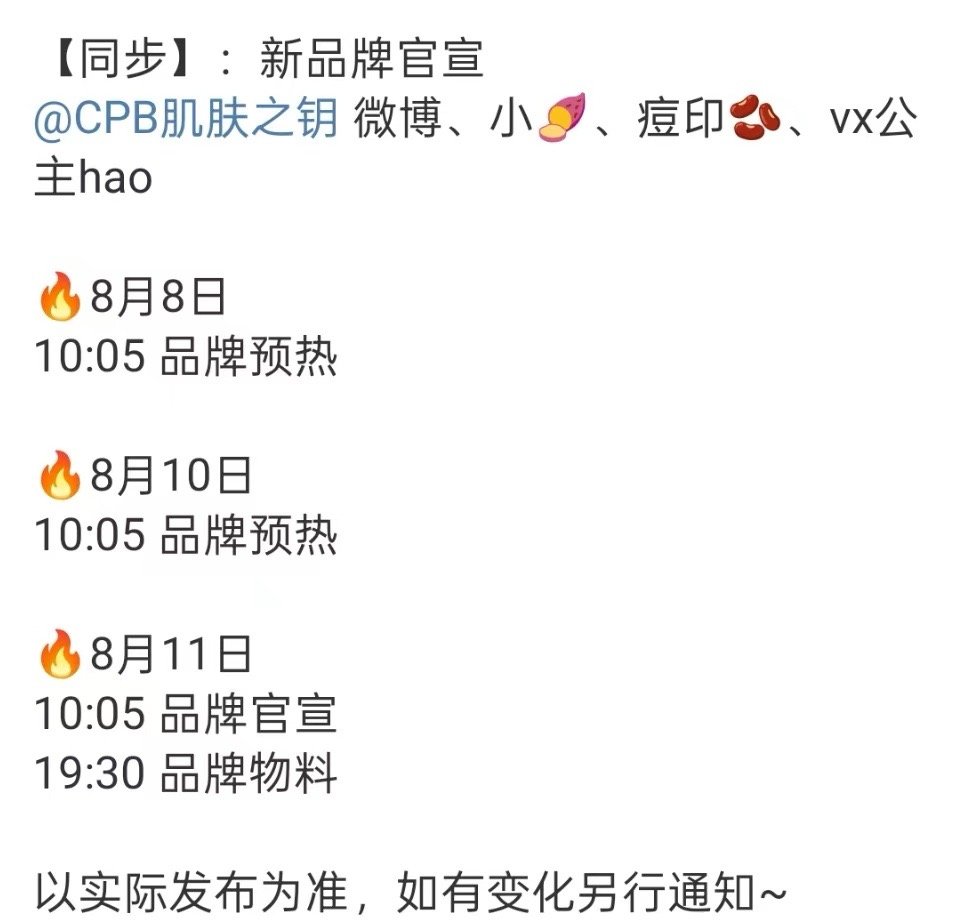 檀健次cpb官宣预热檀健次cpb全球品牌代言人檀健次cpb全球品牌代言人，恭喜，