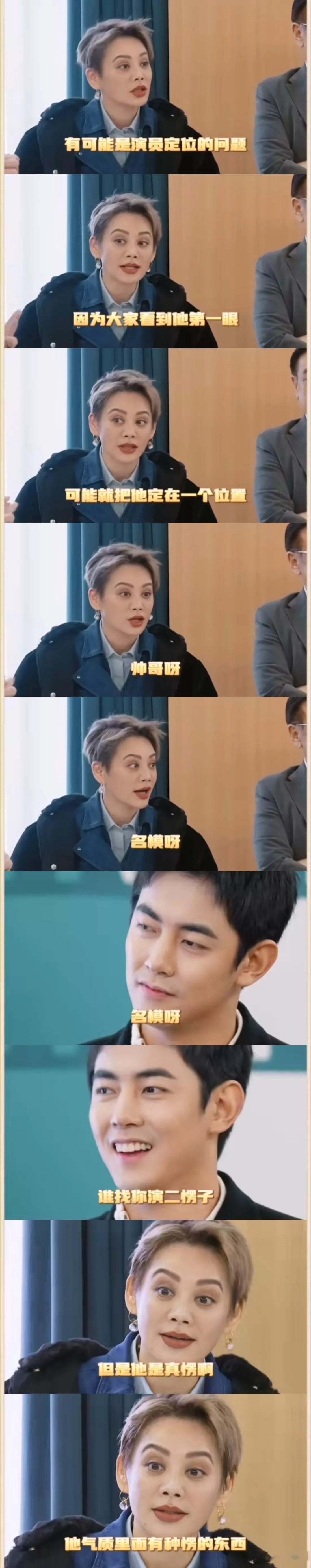 帅得像吴彦祖的纪凌尘，宁静说他气质里有一种“愣”的东西——愣头愣脑的“愣”，愣头