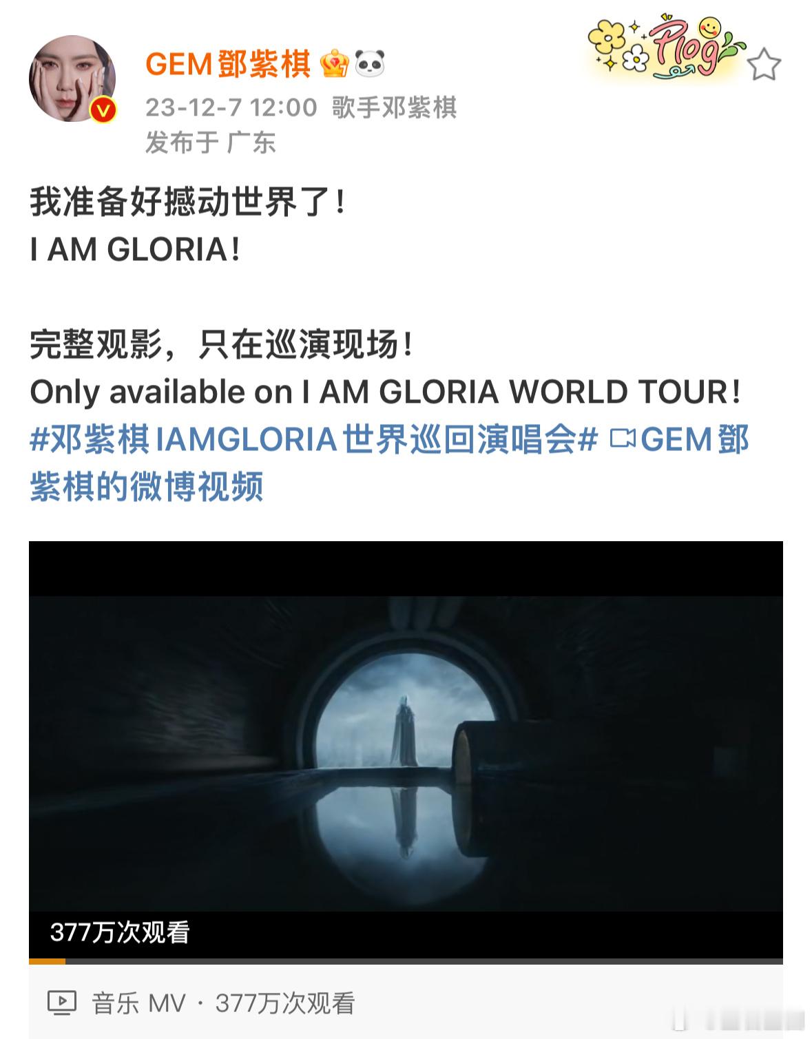 邓紫棋IAMGLORIA世界巡回演唱会一周年  邓紫棋巡演一年75场 IAMGL