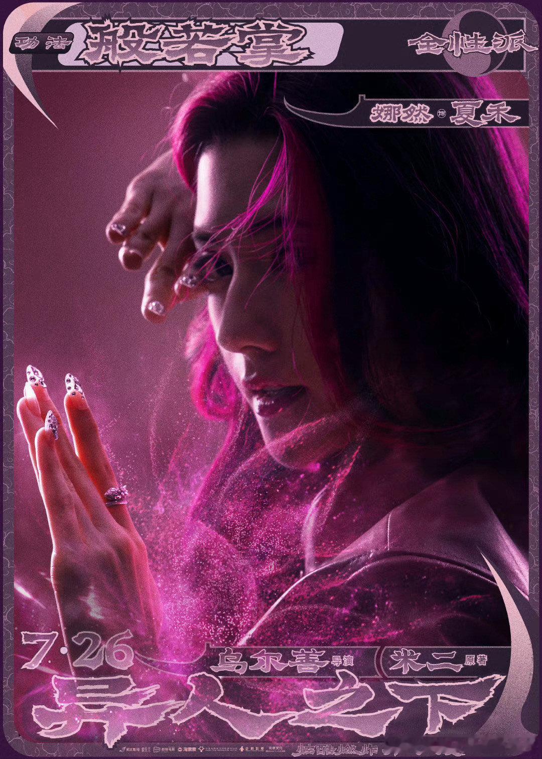 #异人之下 异人在身边#咱就说中国人不骗中国人，你们偷偷进化可不能把我给落下呀。