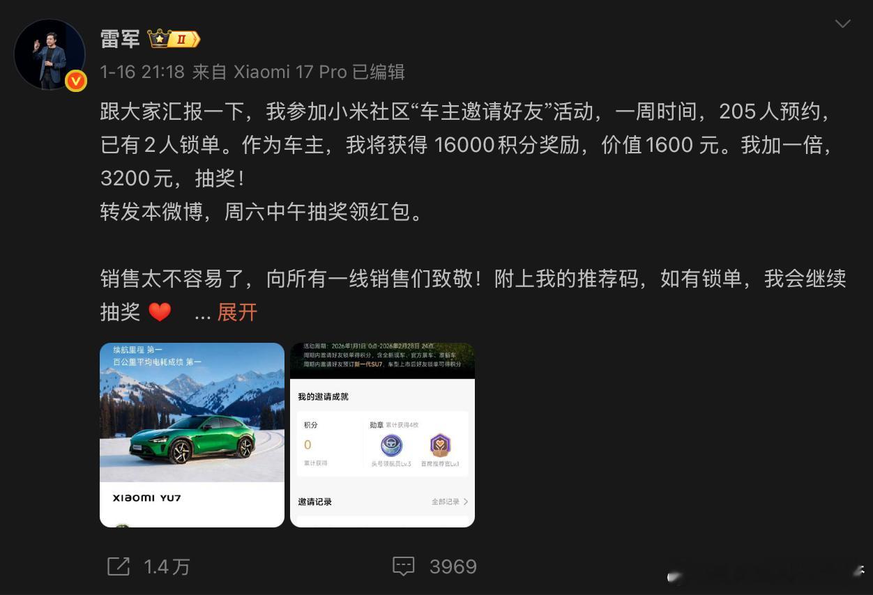 刚刚回看雷总这条微博，205人预约，锁单2人，折算下来转换率大概是0.98%在新