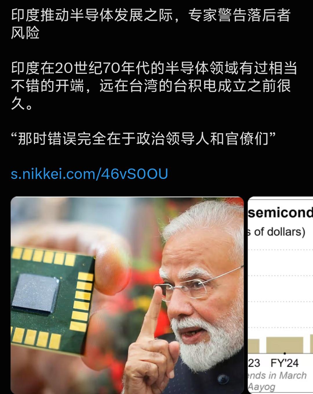日媒说了一个颠覆认知的事实：
 
印度半导体，起步比台积电还要早！
 
早在80