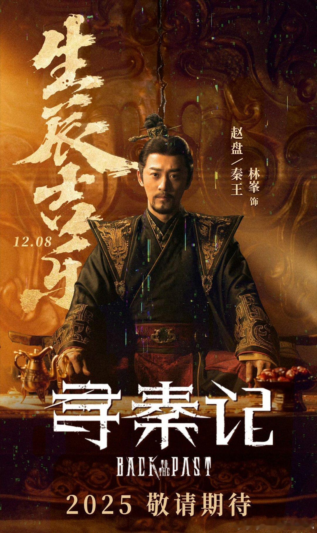 这回真接到秦王电话了项少龙说要带我穿越，秦王说在电影里等我，曾经只在电视里出现的