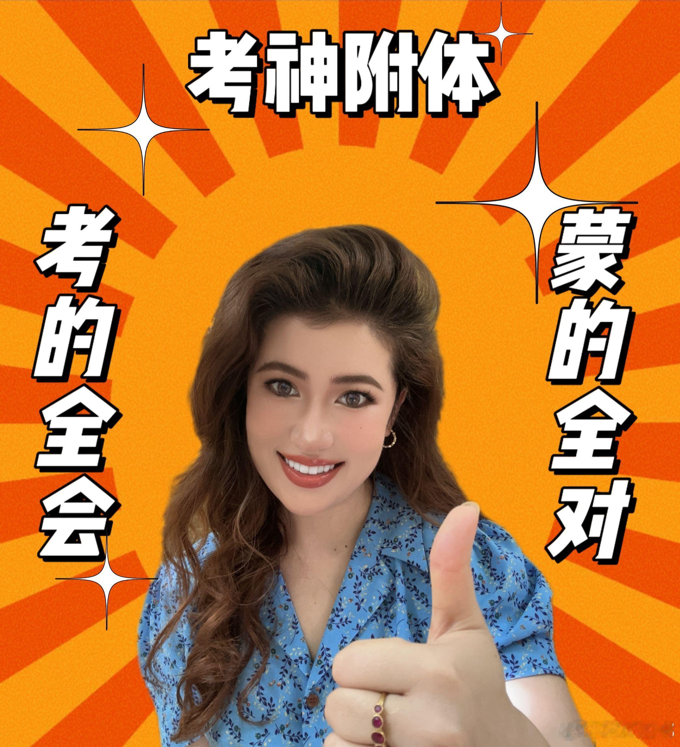 #祝福高考#又是一年高考咯，高考的宝贝们加油！祝大家都金榜题名，好运常在[努力]