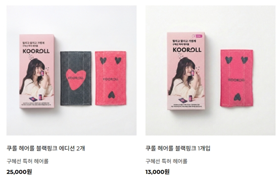 【韩国演员具惠善