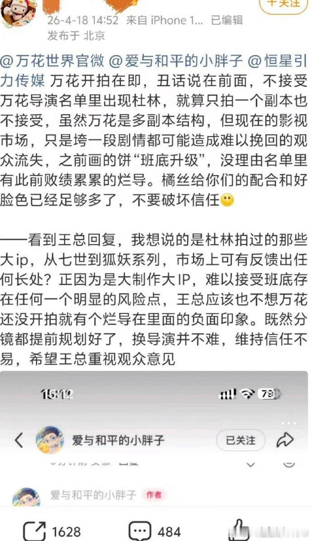 狐妖系列扑到什么程度 杜林被鞠婧祎粉丝抵制了。说就算是单元导演也不行🙉 