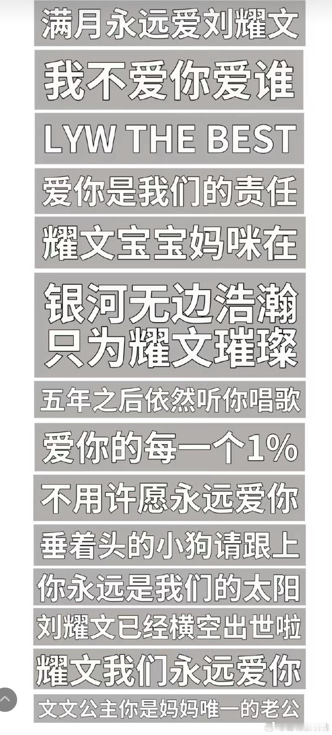 这一页我真的心软软了🥲小满月爱意涌出来了 努力举起让刘耀文看到🥹 