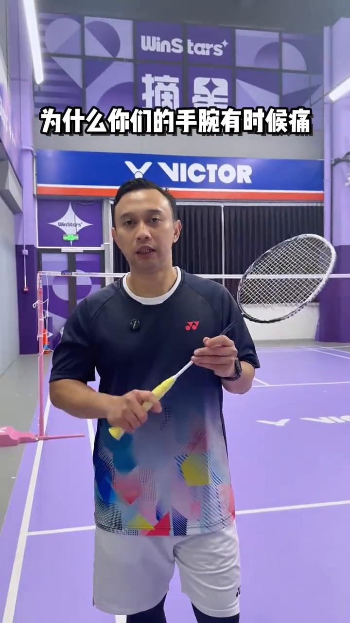 这一期是手腕党福音，为什么你们的手腕有时候痛还是酸？
·第一个因为手腕没有发力。