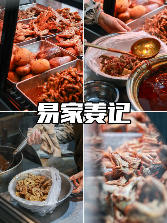 🔥童年回忆！妈妈从小就带我吃的卤味🌶