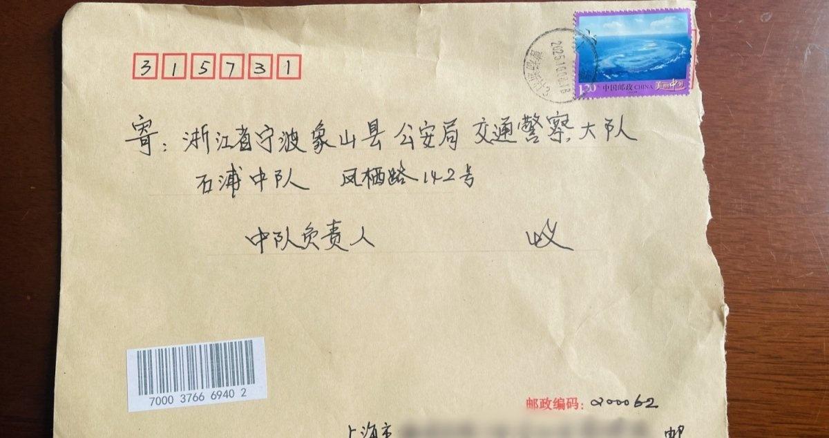 国庆期间，几名上海游客在象山游玩返程时，因山道狭窄会车不慎将车卡入排水沟。辅警周