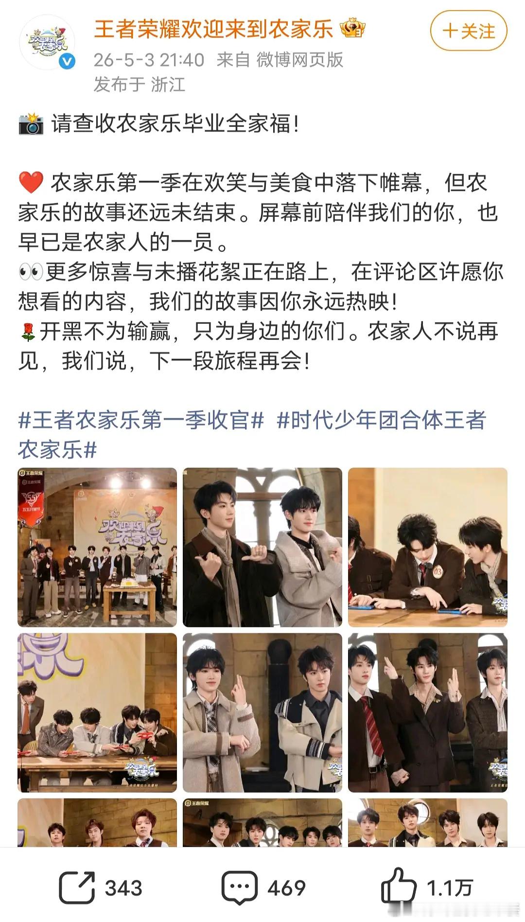 太好了以后还有农家乐看 