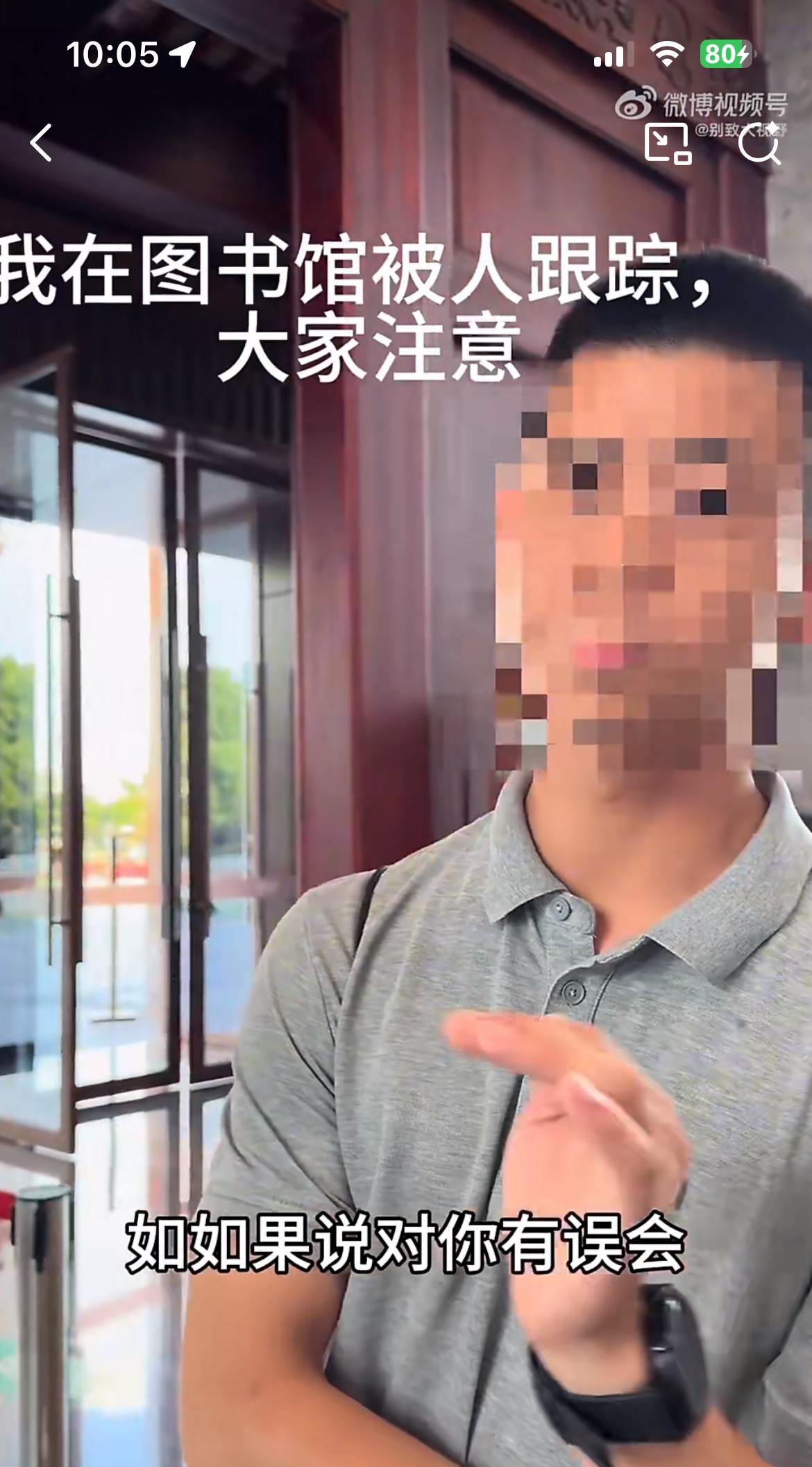 图书馆里这个小鲜男一直跟踪一个漂亮女孩，让女孩心生恐惧，向工作人员求助，才搞清楚