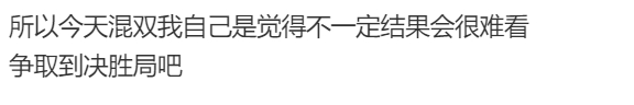 好了，第一个小目标达成那，既然都到决胜局了，再努努好吗？？？？？？唯爱119 ​