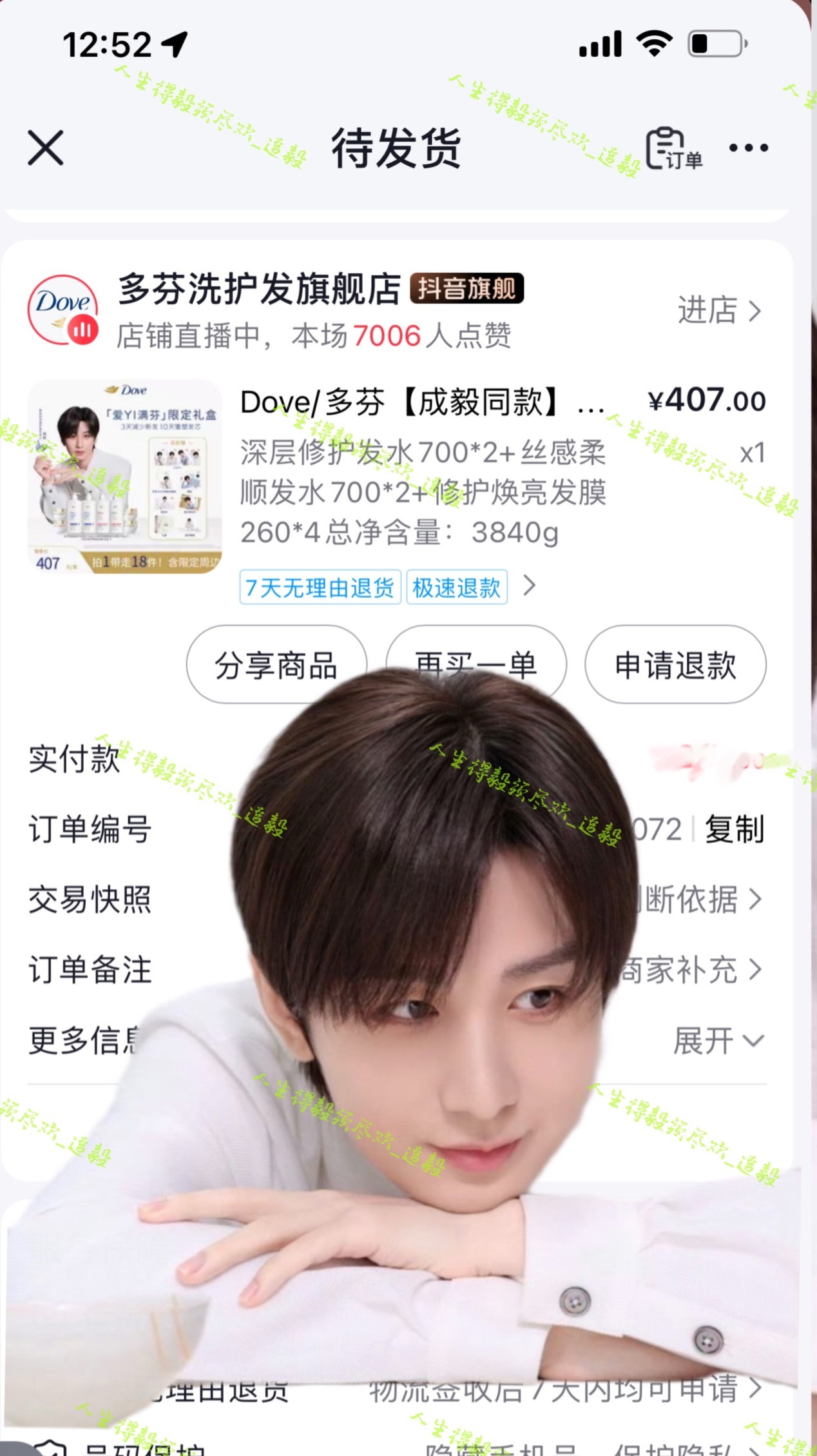 再买一单多芬，实在是周边太美满了！镜贴太好看了！成毅  专栏 · 成毅哥哥商务晒