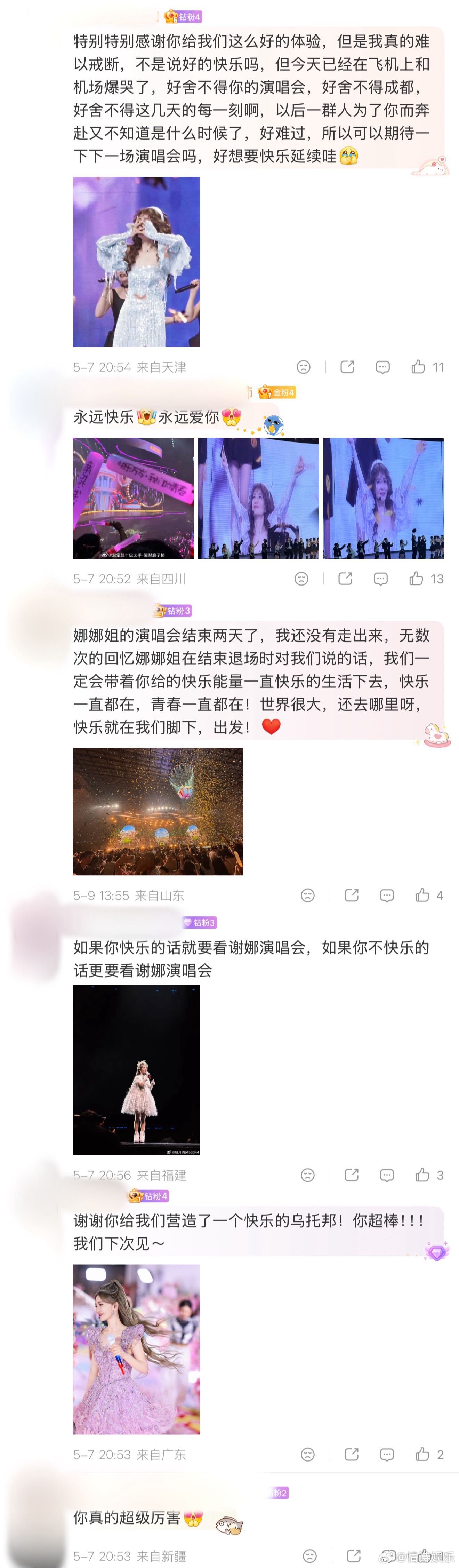 谢娜瞒着所有人进步了谢娜演唱会长尾效应谢娜演唱会长尾效应🈶！全开麦唱跳实力就是