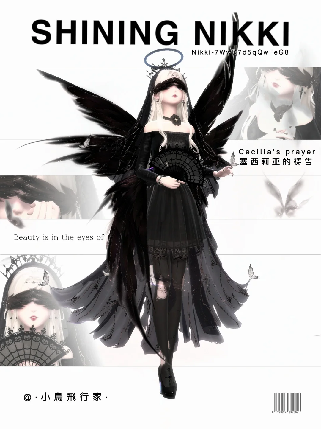 塞西莉亚的祷告