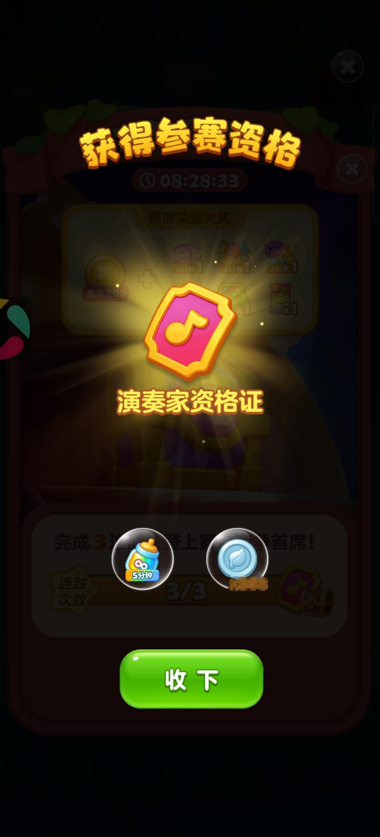 开心消消乐 别闹了开心消消乐