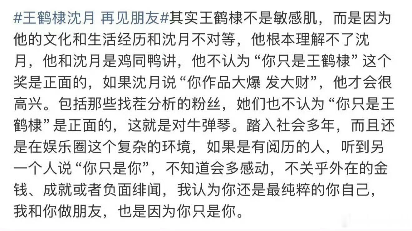 网友热议王鹤棣和沈月的文化水平网友讨论王鹤棣和沈月的文化水平网友们热议王鹤棣和沈