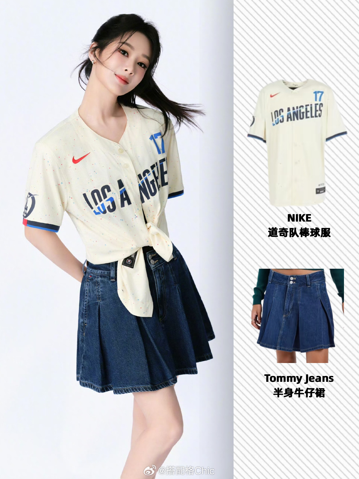 杨紫棒球服穿搭，元气满满的活力少女，日常减龄造型可以码住了 