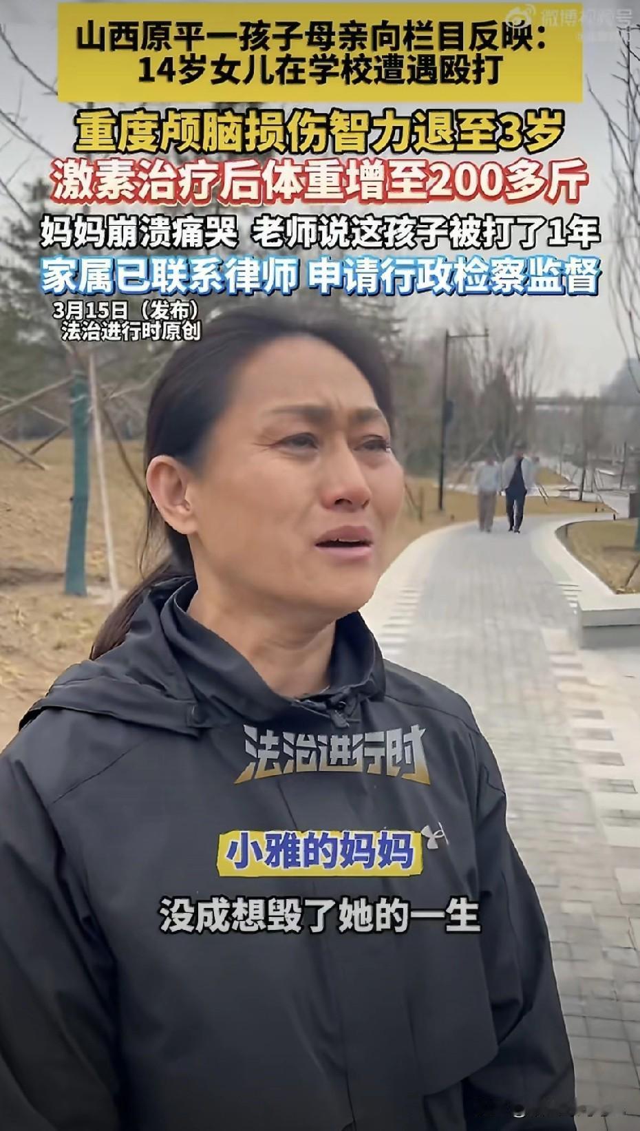 14岁女孩长期遭受上铺舍友霸凌致重伤。山西原平，女孩小雅（化名）在宿舍经历了什么