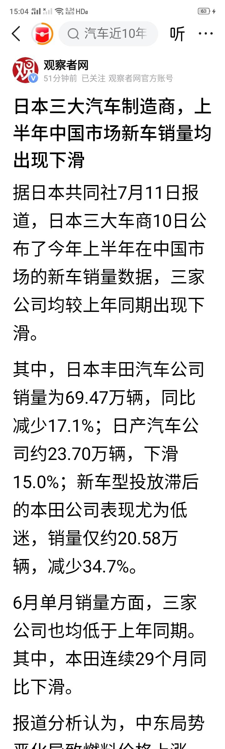日本汽车上半年在华销量大幅下滑？可三家日本车企上半年总销量还在110万量以上，这