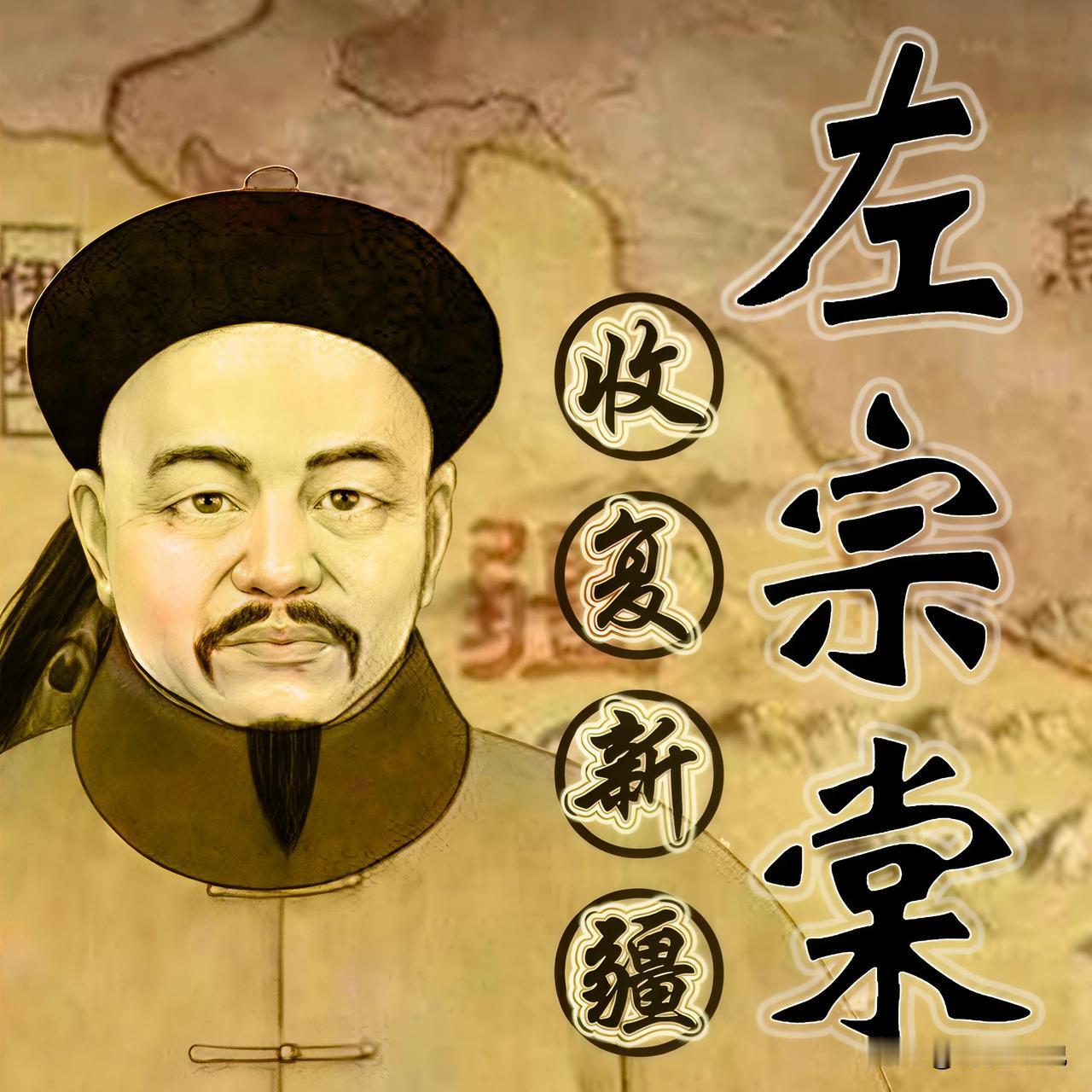 左宗棠收复新疆狂种树，慈禧骂他傻！22年后才懂：这是护疆百年的狠招！
 
家人们