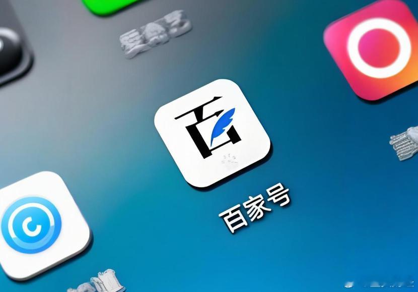 百家号更名“百度直播伴侣”，原内容并入主APP9月13日，百度宣布，百家号App