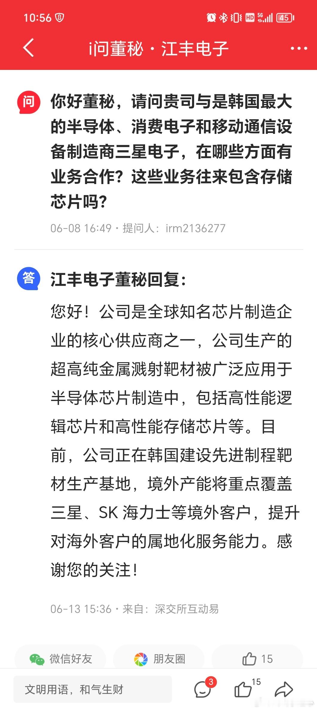 以前是炒英伟达链，现在三星和海力士链更猛，这就是变化，要适应。 