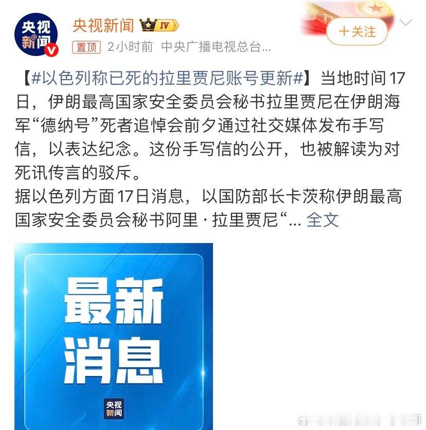 帐号拉里贾尼死了之后，帐号完全可以别人代发啊。连这都不知道？或者发帐号内容的人都