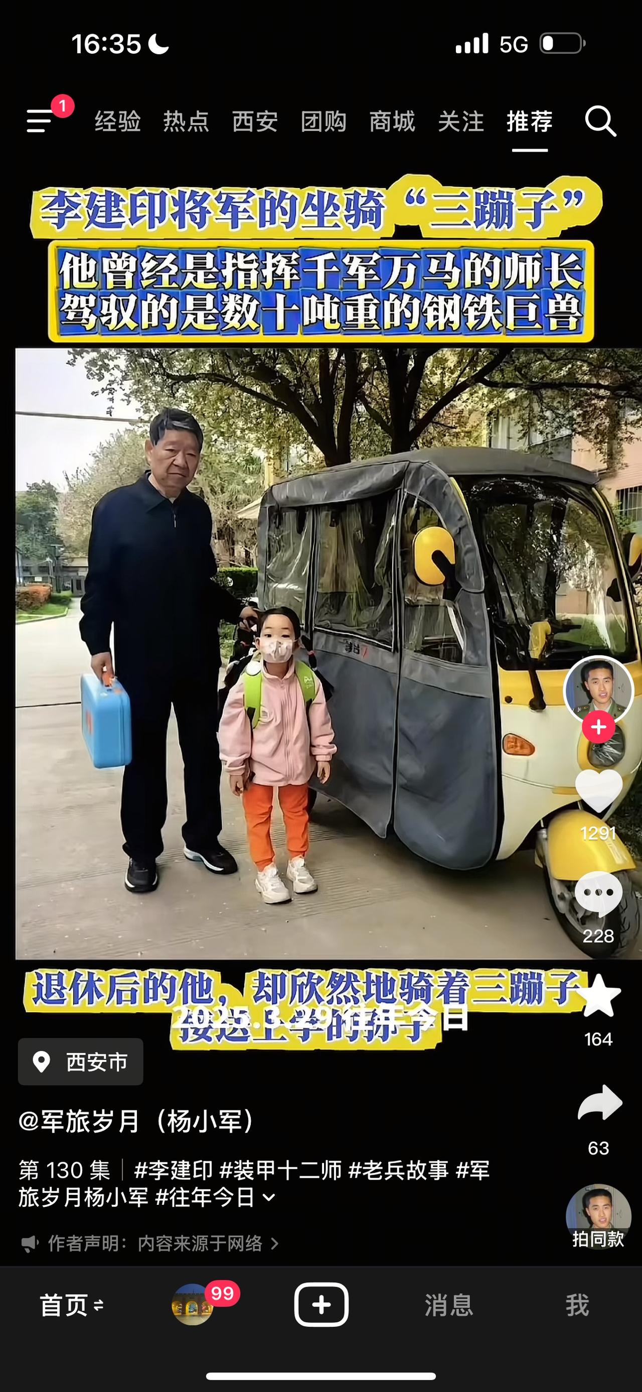 在网上看到原兰州军区退下来的二位正军职将军李建印（原兰州军区装备部长）、李态忠（