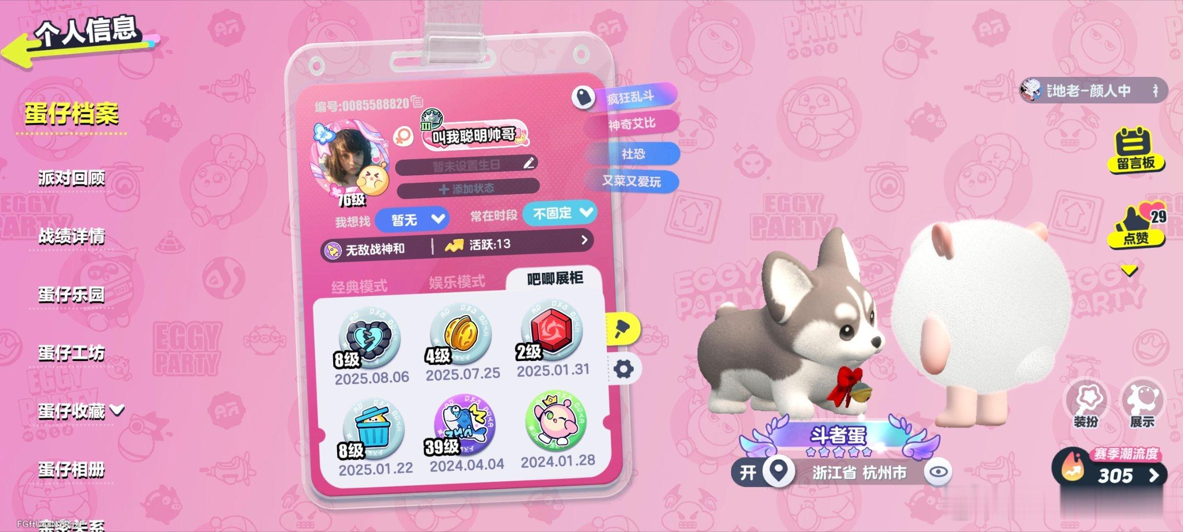 蛋来 