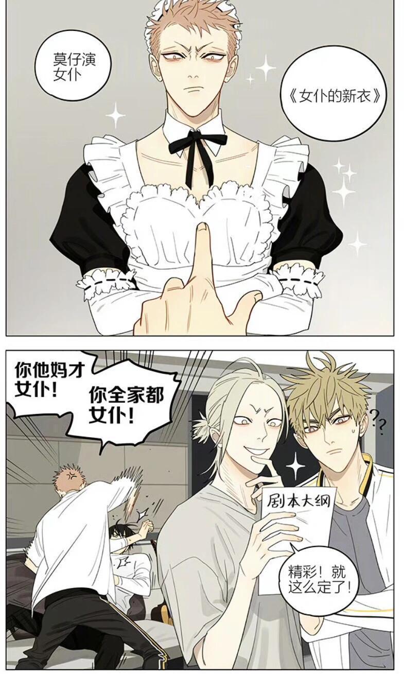 十九天莫仔的女仆装，可～真的可～19天动漫仲夏狂欢季  cr：old先 