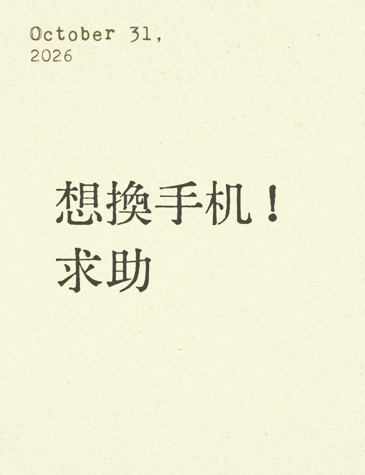 手机拍照实在忍无可忍了🥲
现在的手机是华为nova14ultra，如果场景逆光