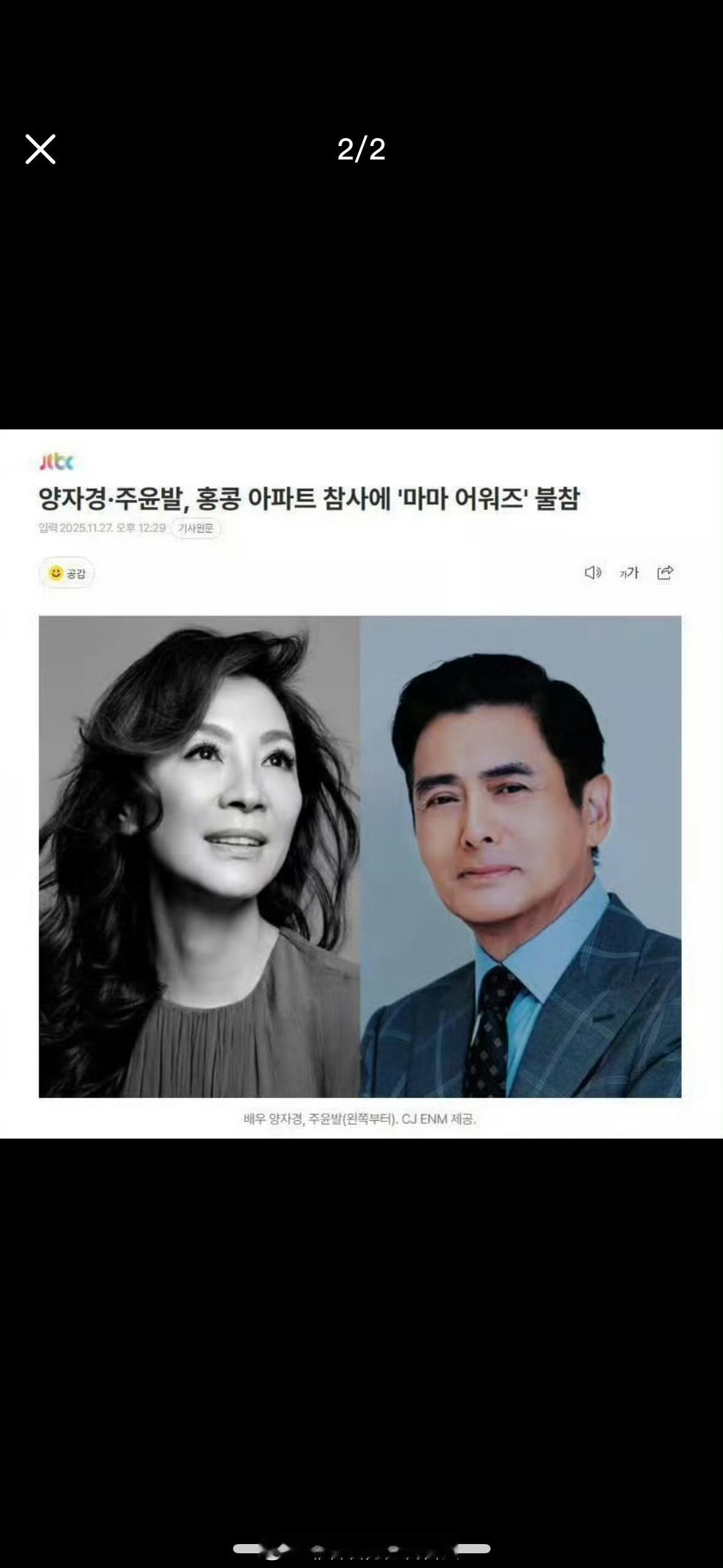 周润发 mama不是说不来了吗？ 