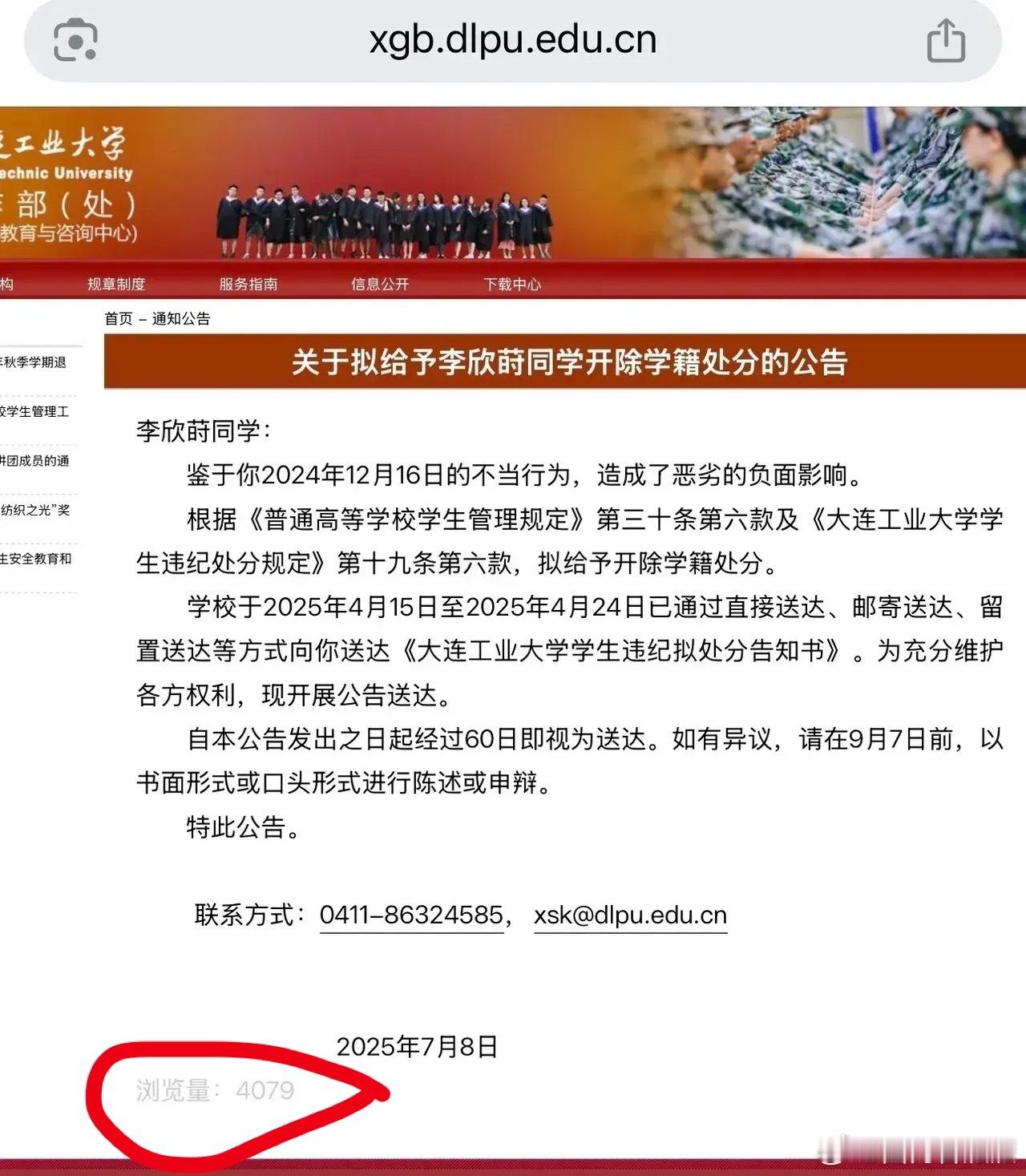 三问大连工业大学开除李某某 大连工业大学官网上给予出轨Zeus女生开除学籍处分的