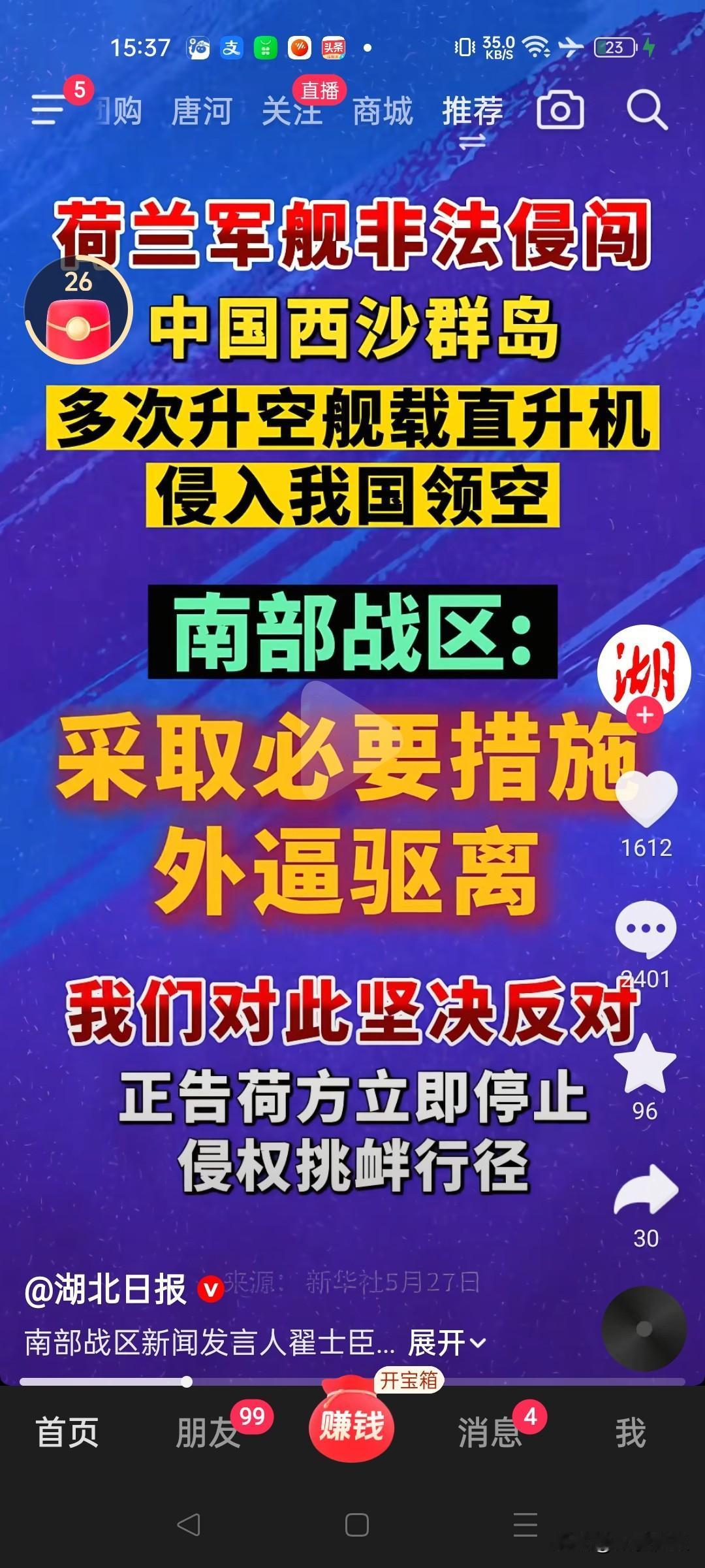 荷兰人这会吓坏了…
竟然敢侵犯中国领空？
我们强烈抗议…
荷兰人这会瑟瑟发抖了吧