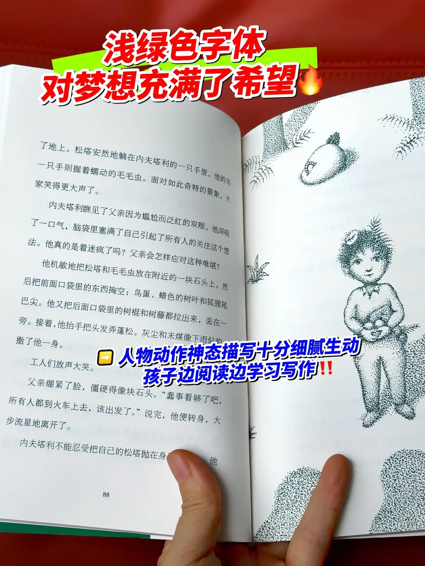 不愧是长青藤国际大奖小说书系🔥。写给孩子的成长之书📚 各种国际大奖...