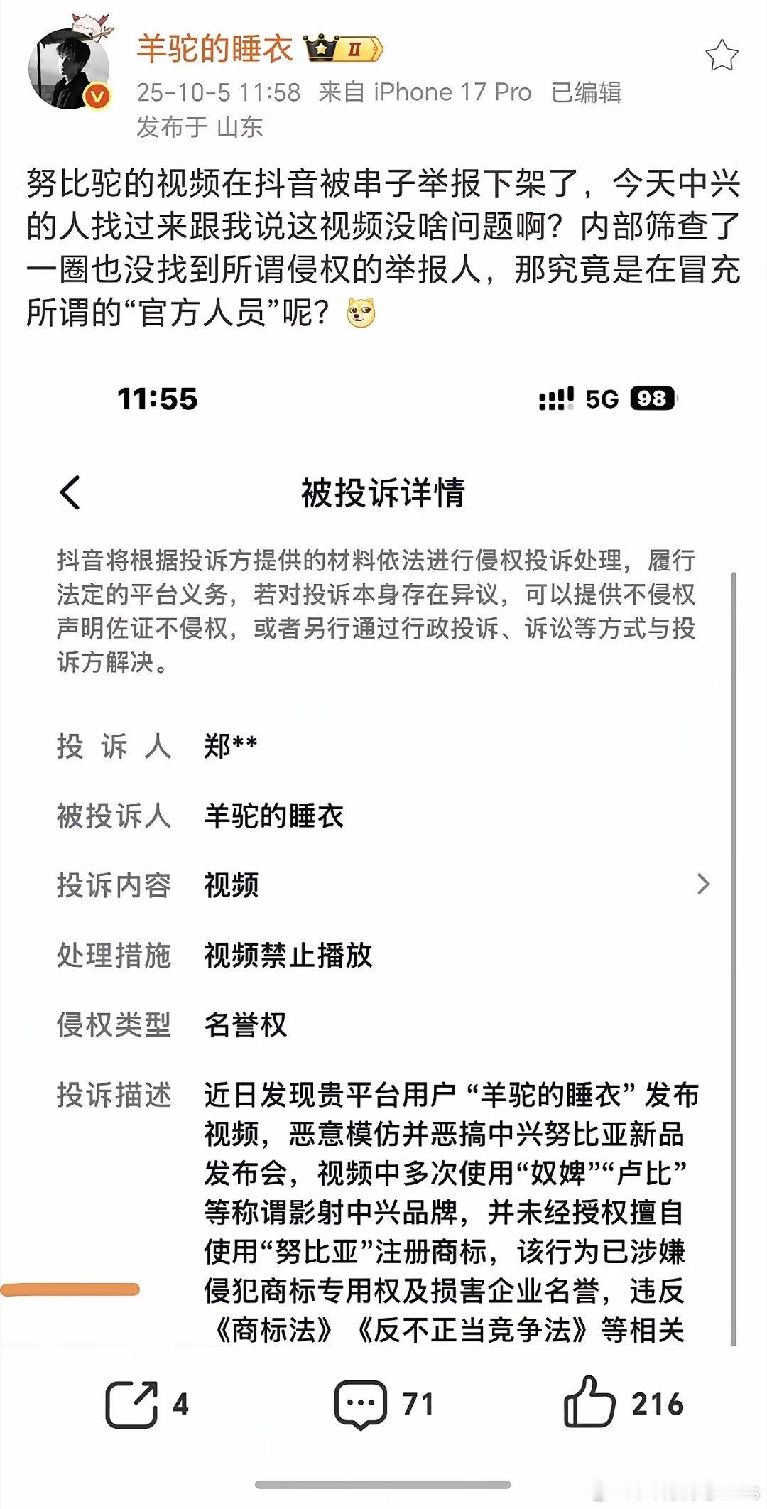 说个事，这个“郑某某”是个惯犯 ​​​