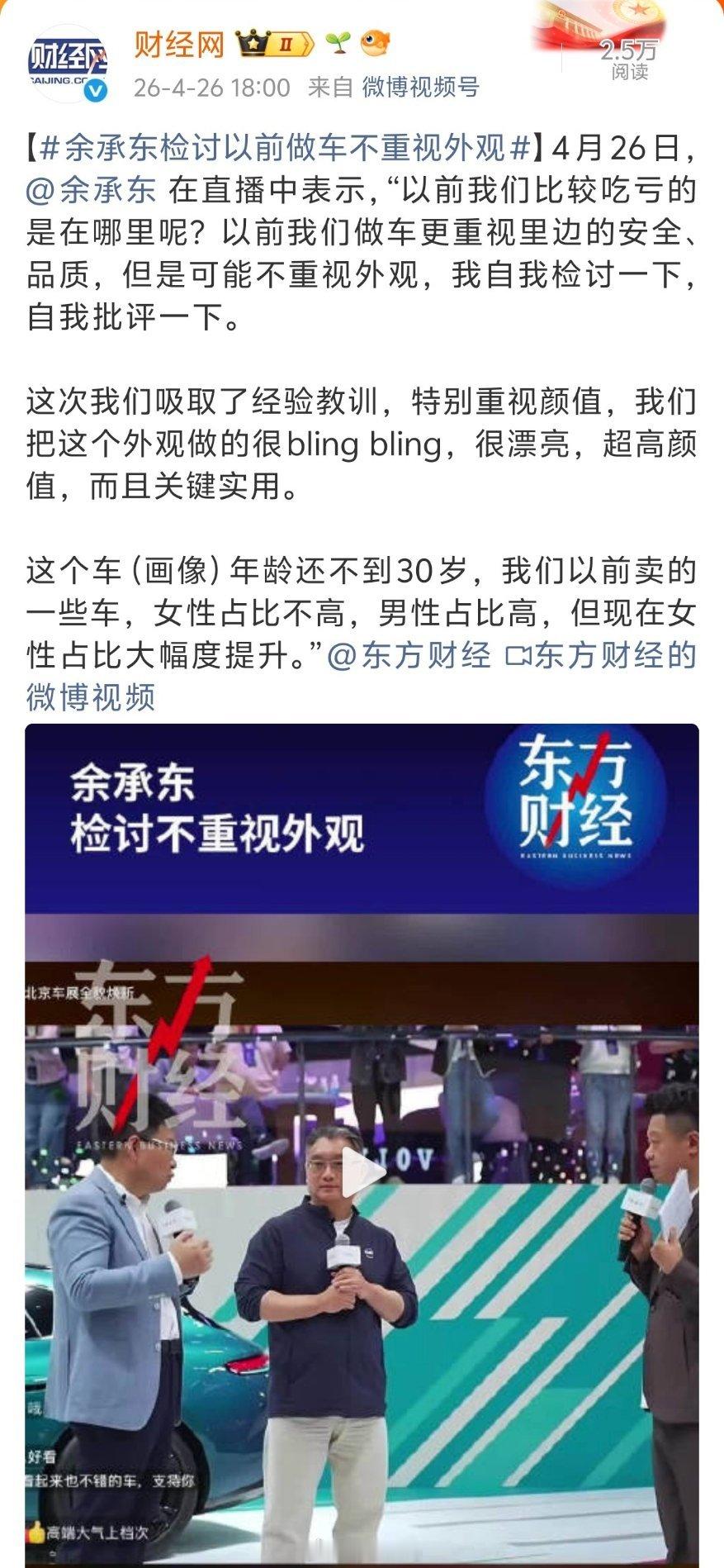 余承东说，尚界Z7的女性用户占到了40%以上，而且用户画像平均不到30岁。这其实