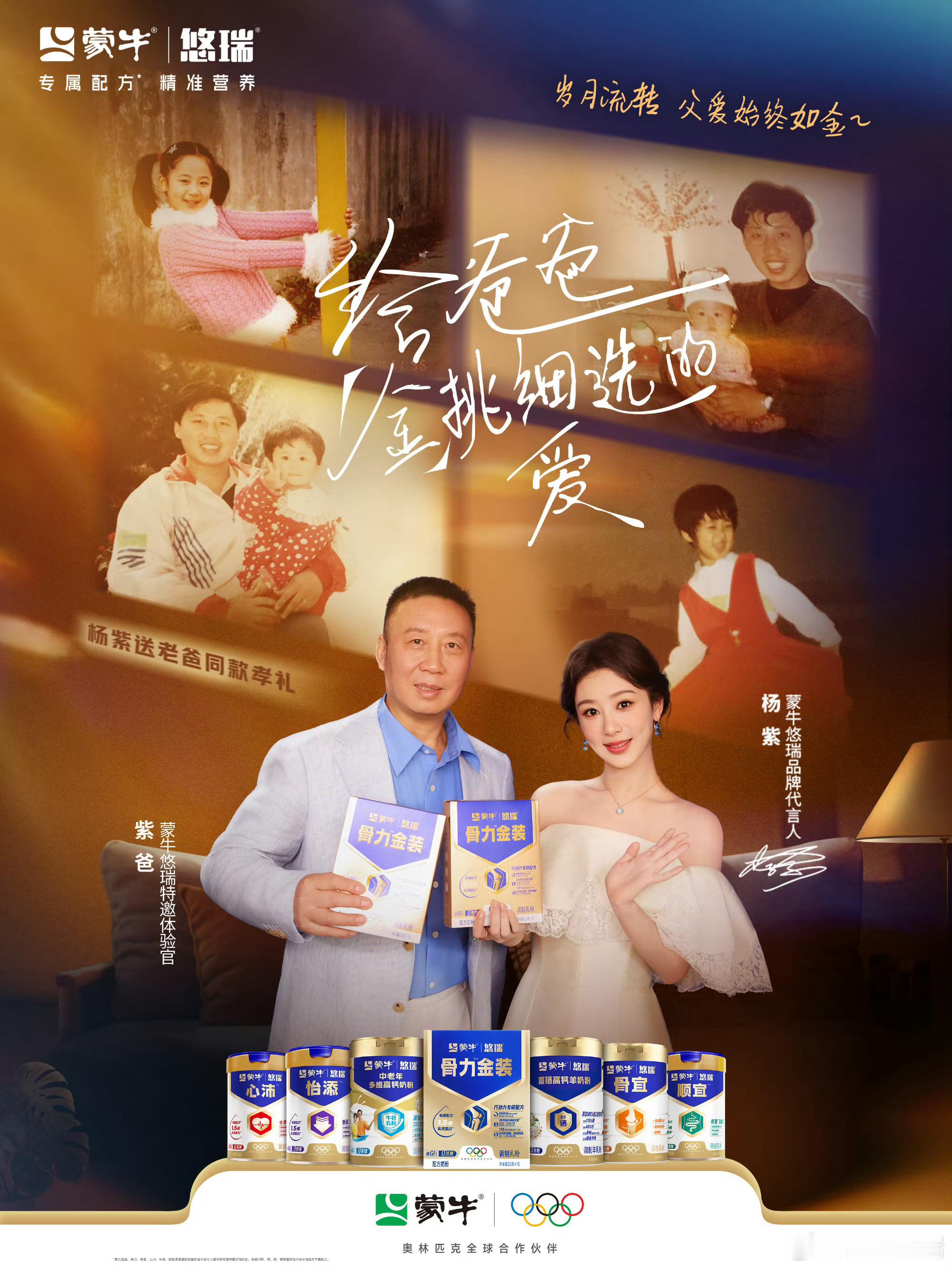 杨紫 把腿合上幸福的小紫，有爱的家庭❤️ 